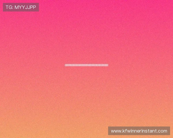 深入分析世界杯厄瓜多尔与库拉索小组排名走势及球队晋级前景预测